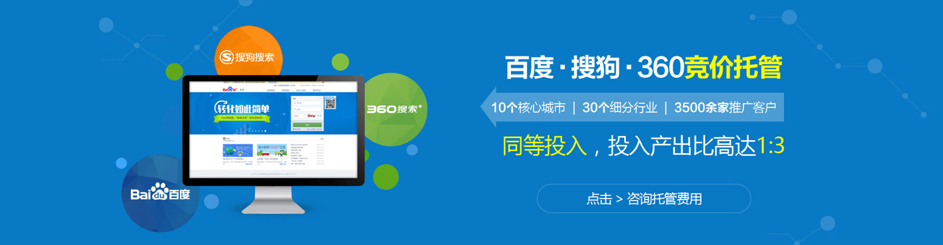 融水sem投放